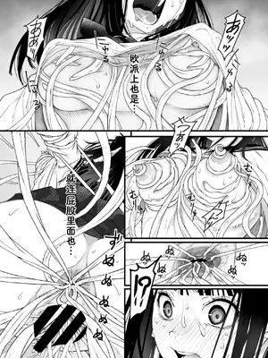 [神楽もろみ] 私、死んだっぽいのですがまだイケたことが無いのであの世には逝けませんッ! (コミックメガストア Vol.15) [银角大王汉化组]_23