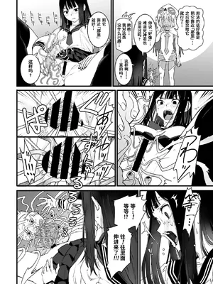 [神楽もろみ] 私、死んだっぽいのですがまだイケたことが無いのであの世には逝けませんッ! (コミックメガストア Vol.15) [银角大王汉化组]_20