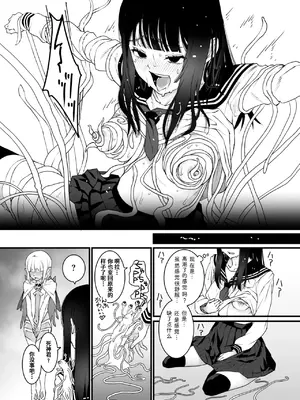 [神楽もろみ] 私、死んだっぽいのですがまだイケたことが無いのであの世には逝けませんッ! (コミックメガストア Vol.15) [银角大王汉化组]_27