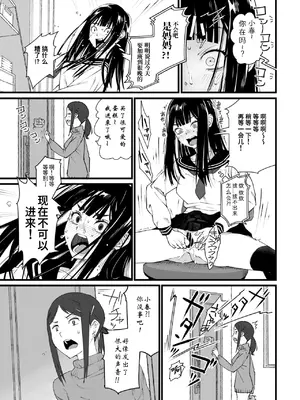 [神楽もろみ] 私、死んだっぽいのですがまだイケたことが無いのであの世には逝けませんッ! (コミックメガストア Vol.15) [银角大王汉化组]_03