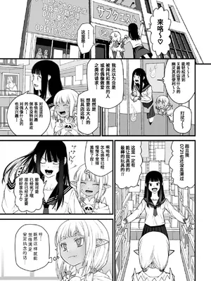 [神楽もろみ] 私、死んだっぽいのですがまだイケたことが無いのであの世には逝けませんッ! (コミックメガストア Vol.15) [银角大王汉化组]_13