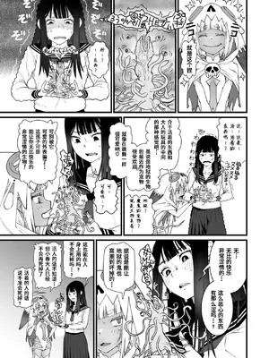 [神楽もろみ] 私、死んだっぽいのですがまだイケたことが無いのであの世には逝けませんッ! (コミックメガストア Vol.15) [银角大王汉化组]_19