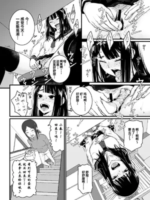 [神楽もろみ] 私、死んだっぽいのですがまだイケたことが無いのであの世には逝けませんッ! (コミックメガストア Vol.15) [银角大王汉化组]_02