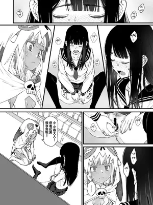 [神楽もろみ] 私、死んだっぽいのですがまだイケたことが無いのであの世には逝けませんッ! (コミックメガストア Vol.15) [银角大王汉化组]_16