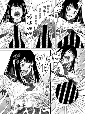 [神楽もろみ] 私、死んだっぽいのですがまだイケたことが無いのであの世には逝けませんッ! (コミックメガストア Vol.15) [银角大王汉化组]_22