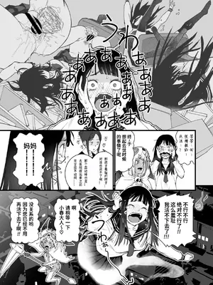 [神楽もろみ] 私、死んだっぽいのですがまだイケたことが無いのであの世には逝けませんッ! (コミックメガストア Vol.15) [银角大王汉化组]_09