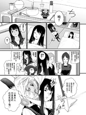 [神楽もろみ] 私、死んだっぽいのですがまだイケたことが無いのであの世には逝けませんッ! (コミックメガストア Vol.15) [银角大王汉化组]_05