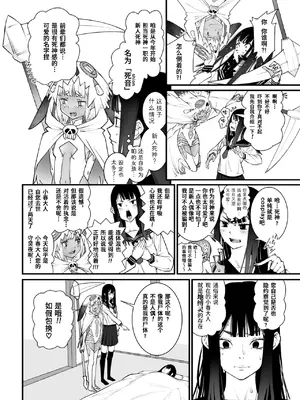 [神楽もろみ] 私、死んだっぽいのですがまだイケたことが無いのであの世には逝けませんッ! (コミックメガストア Vol.15) [银角大王汉化组]_06