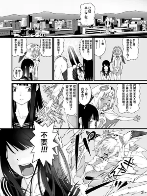 [神楽もろみ] 私、死んだっぽいのですがまだイケたことが無いのであの世には逝けませんッ! (コミックメガストア Vol.15) [银角大王汉化组]_10