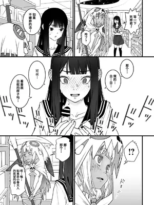 [神楽もろみ] 私、死んだっぽいのですがまだイケたことが無いのであの世には逝けませんッ! (コミックメガストア Vol.15) [银角大王汉化组]_15