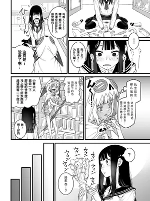 [神楽もろみ] 私、死んだっぽいのですがまだイケたことが無いのであの世には逝けませんッ! (コミックメガストア Vol.15) [银角大王汉化组]_18