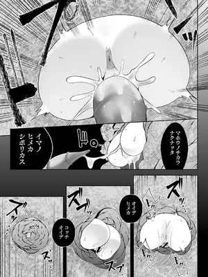 COMIC ネクロシスvol.16_21