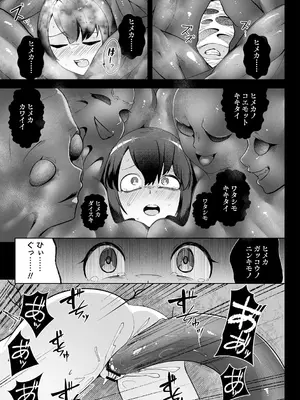 COMIC ネクロシスvol.16_17