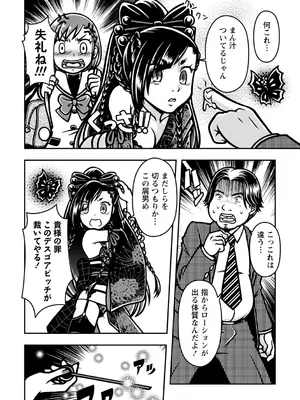 COMIC ネクロシスvol.16_28
