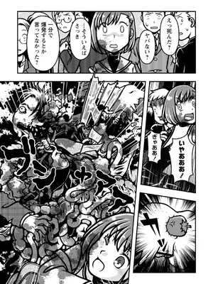 COMIC ネクロシスvol.16_33