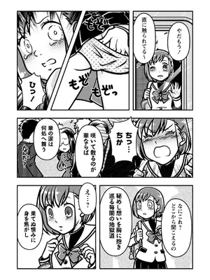 COMIC ネクロシスvol.16_24