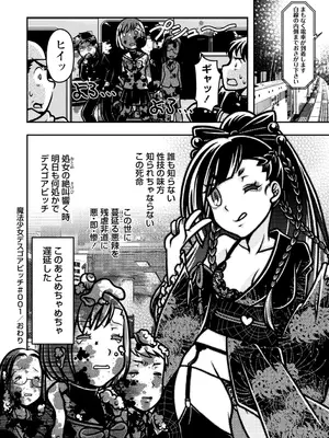 COMIC ネクロシスvol.16_34