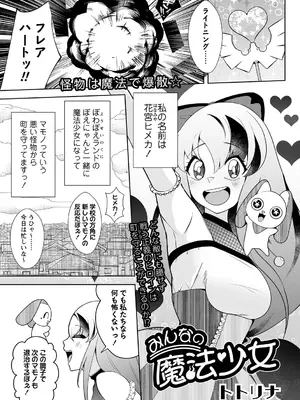 COMIC ネクロシスvol.16_07