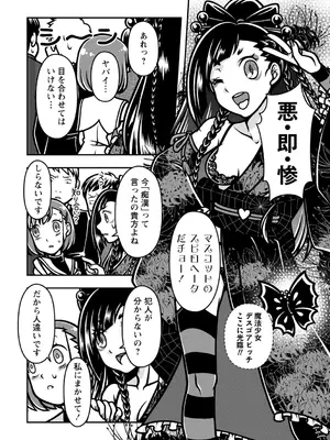 COMIC ネクロシスvol.16_26