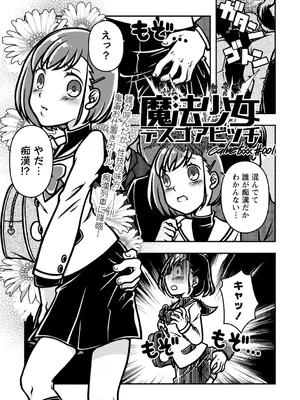 COMIC ネクロシスvol.16_23