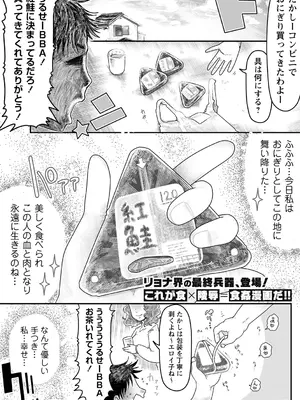 COMIC ネクロシスvol.16_35