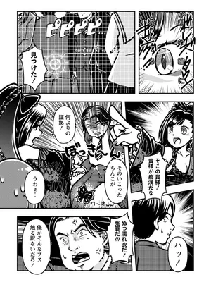 COMIC ネクロシスvol.16_27