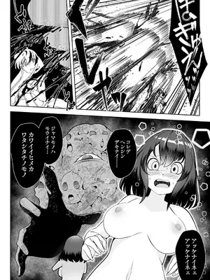 COMIC ネクロシスvol.16_12