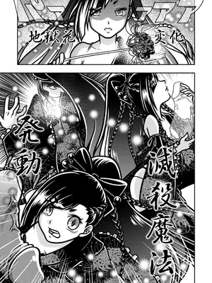 COMIC ネクロシスvol.16_29