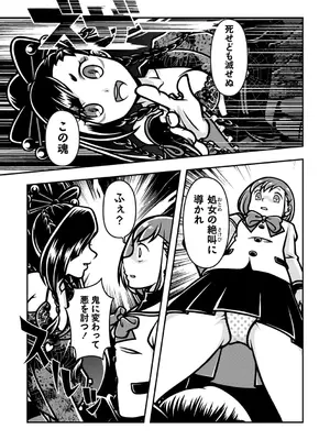 COMIC ネクロシスvol.16_25