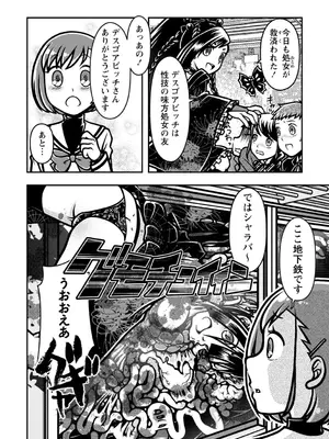 COMIC ネクロシスvol.16_32