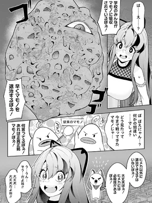 COMIC ネクロシスvol.16_08