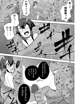 COMIC ネクロシスvol.16_13