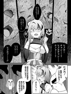 COMIC ネクロシスvol.16_11