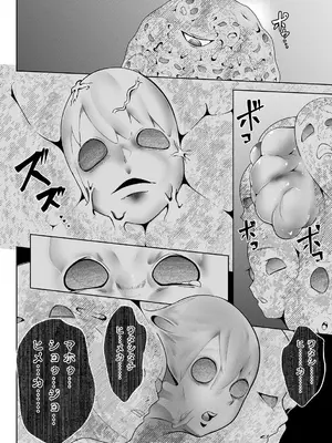 COMIC ネクロシスvol.16_22