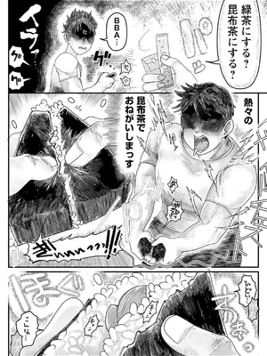 COMIC ネクロシスvol.16_37