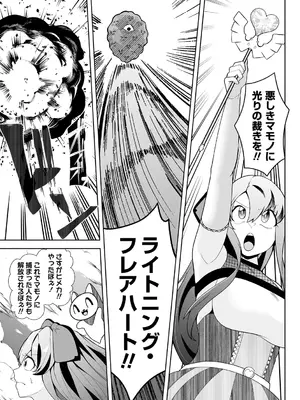 COMIC ネクロシスvol.16_09