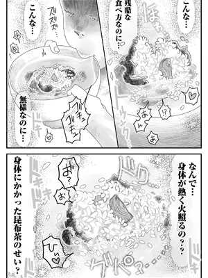 COMIC ネクロシスvol.16_41