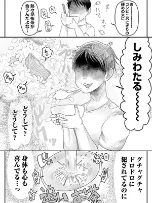 COMIC ネクロシスvol.16_42