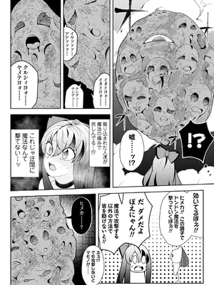 COMIC ネクロシスvol.16_10