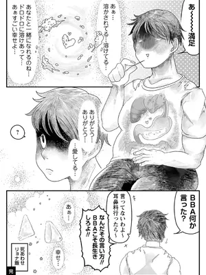 COMIC ネクロシスvol.16_43
