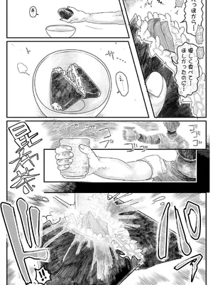 COMIC ネクロシスvol.16_38