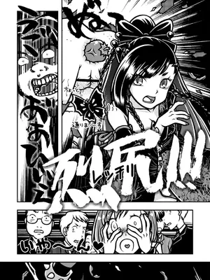 COMIC ネクロシスvol.16_30