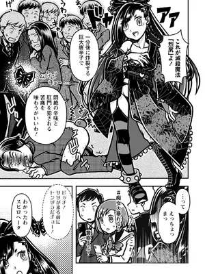 COMIC ネクロシスvol.16_31