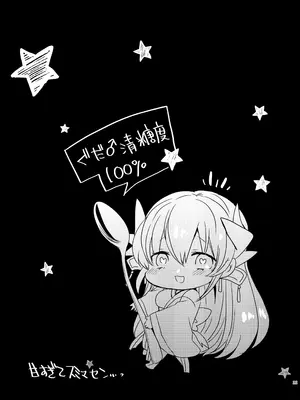 [豆大福屋 (まめこ)] 愛して♡ますたぁ (Fate／Grand Order) [DL版]_21