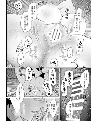 [豆大福屋 (まめこ)] 愛して♡ますたぁ (Fate／Grand Order) [DL版]_17