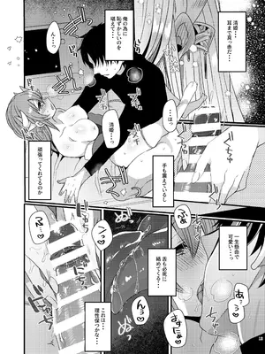 [豆大福屋 (まめこ)] 愛して♡ますたぁ (Fate／Grand Order) [DL版]_11