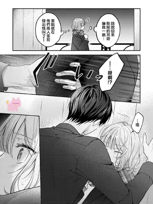 [及杜ななめ] クズでも愛して？ 片想いのイケメンお兄さんにカラダも堕とされて抜け出せません 03 [可可鲜奶屋汉化]_18