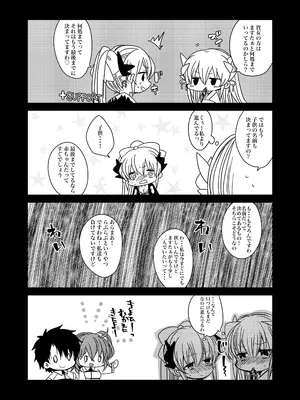 [豆大福屋 (まめこ)] 想えばとける熱 (Fate／Grand Order) [DL版]_23