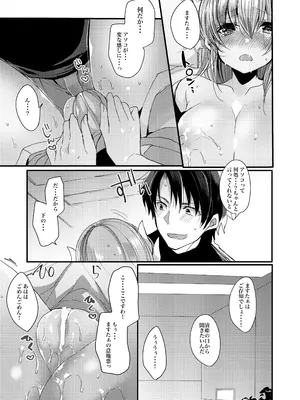 [豆大福屋 (まめこ)] 想えばとける熱 (Fate／Grand Order) [DL版]_12