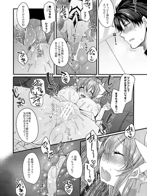 [豆大福屋 (まめこ)] 想えばとける熱 (Fate／Grand Order) [DL版]_13